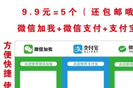 什么是微信收款快码