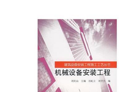 普通机械设备安装服务包括哪些