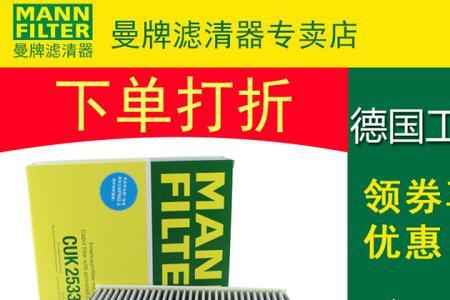 科德宝和曼牌滤芯哪个好