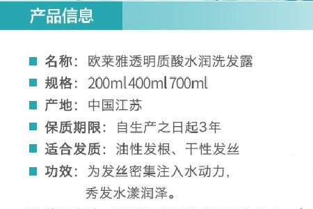 欧莱雅洗发水是酸性还是碱性的