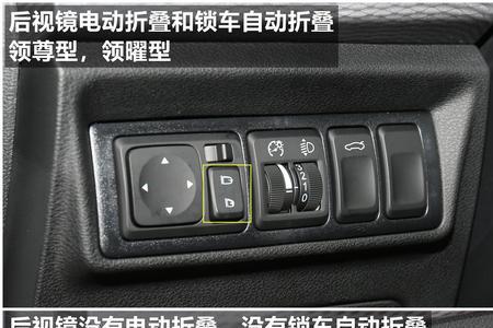 帝豪gl车窗锁止开关更换