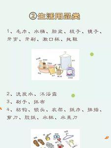 一年级开学必备物品清单
