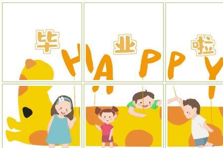幼儿园毕业季摄影机构文案