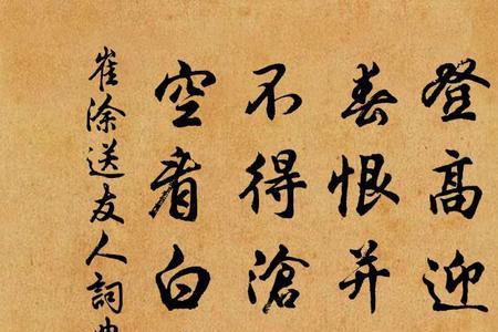 送友人刘禹锡