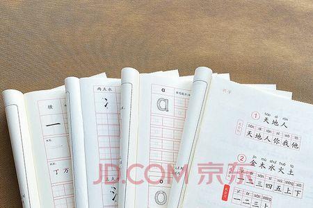 一年级汉拼本是哪种
