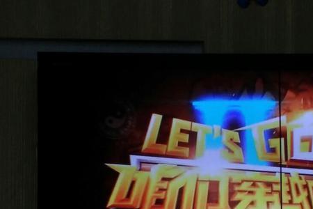 电视漏液演会就没事了怎么回事