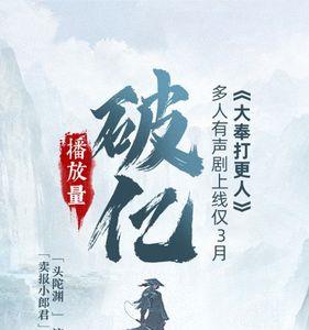 大奉打更人讲的什么