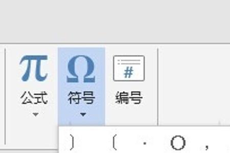 手机wps怎样打对号