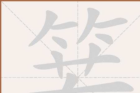 偶的半边加页读什么