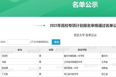 江西省地方专项计划几月份报名
