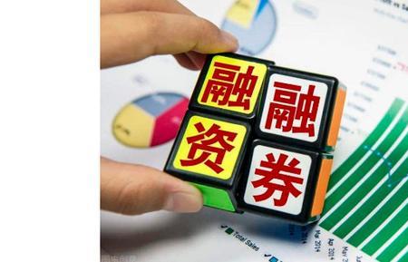 信托融资融券的原理