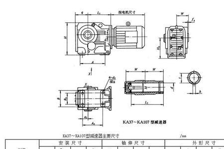 ka77减速机安装要求