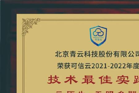 青云科技是国企吗