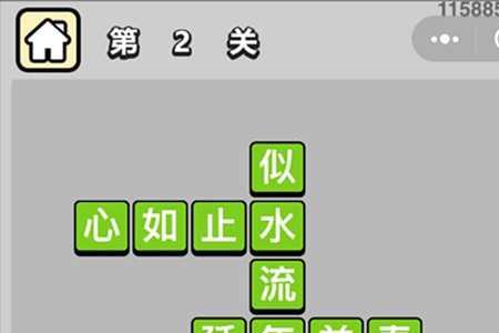 三加四等于四加三打一个成语