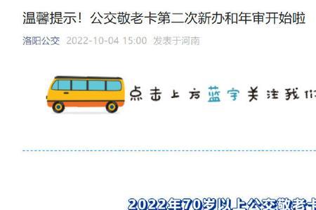 陕西老龄年审2022年啥时开始