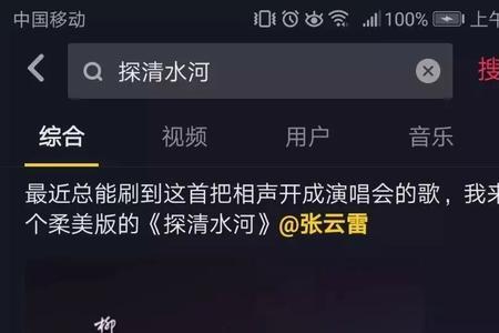 探清水河的历史背景
