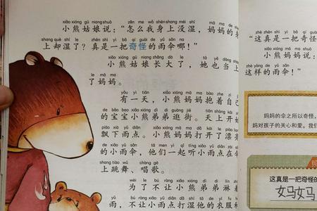 孙幼军的小猫做饭的读后感