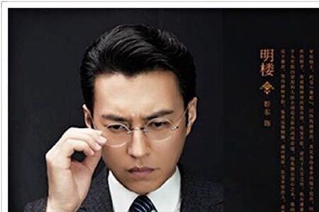 伪装者明楼为什么是76号上司