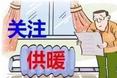 交暖气费去哪里