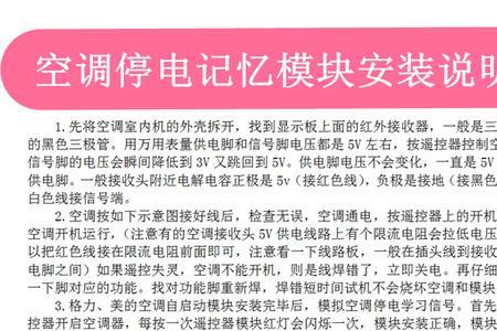 空调开机立马自动断电解决方法