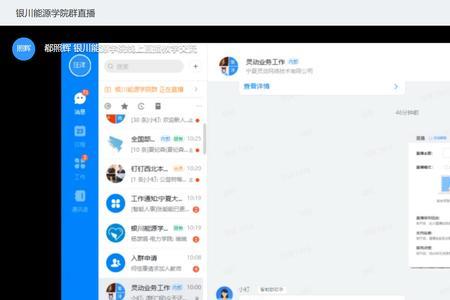 钉钉大学是什么大学
