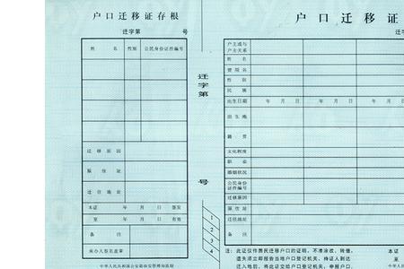 什么是天津市农业户口
