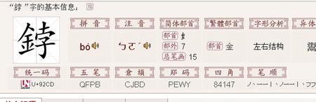 一个豆加个走之旁念han吗