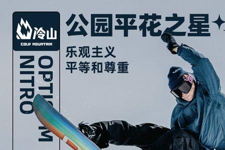 nitro彩虹板跟doa哪个好