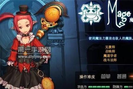地下城手游魔道和元素哪个好