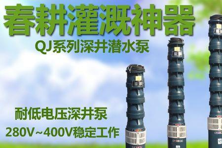 66米深水井水泵放在什么深度最好