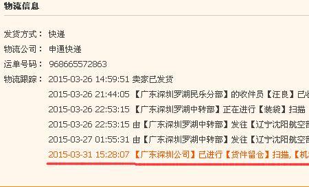 申通国际快递一般多久能到