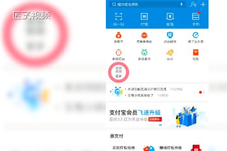 支付宝没有城市服务怎么办