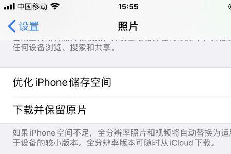 苹果相册无法分享怎么解决