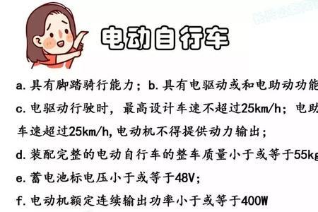 白底蓝字的电动车需要驾驶证吗