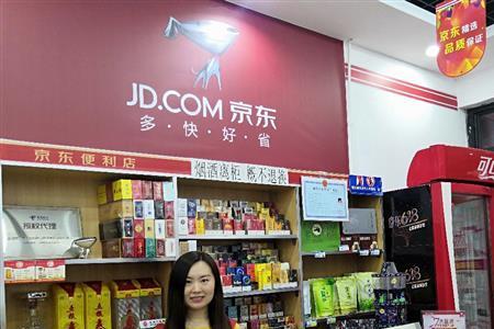 京东便利店有多少家