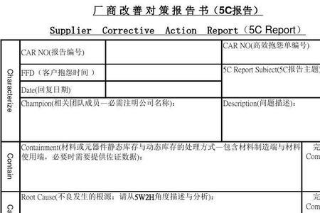 5C意义