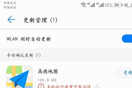 明明信号很好高德却显示信号弱