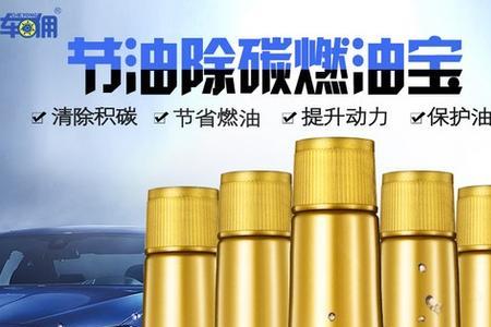 汽车刷阶为什么不能加燃油宝