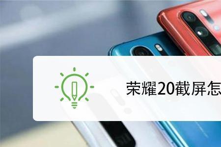荣耀截屏总是出现提示
