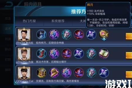 小乔带惩戒怎么出装