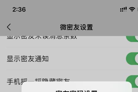 微信密码要几位数