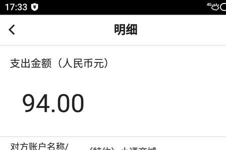 易行通如何扣费