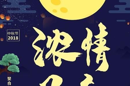 浓情中秋歌曲原唱