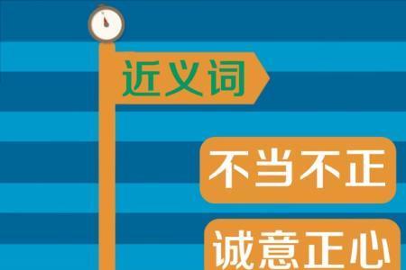 修手机的成语
