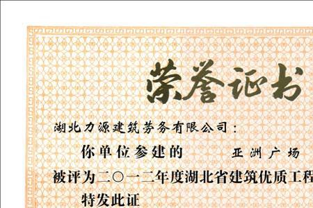 湖北山河劳务建筑有限公司