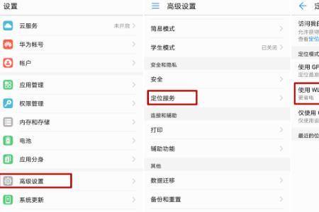 华为手机连不上移动数据