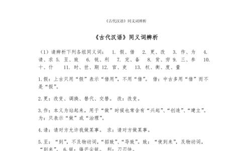 腥膻的同义词
