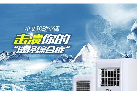 汉客移动空调质量怎么样