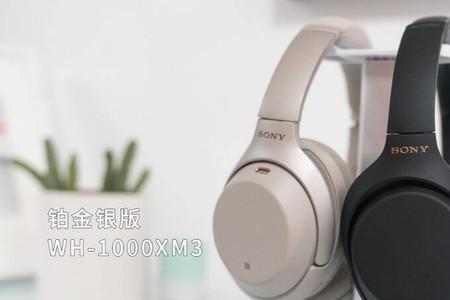 sonywh-1000xm3蓝牙配对