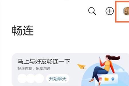 畅连和畅连的区别